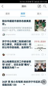 泰安本地人爆料视频,揭秘当地生活点滴  第1张