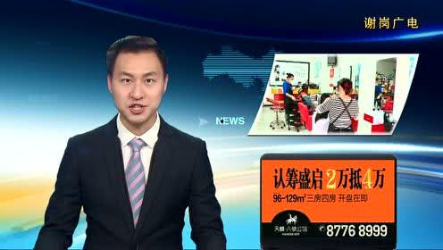 谢岗爆料新闻视频大全,聚焦热点事件，揭秘幕后真相  第3张