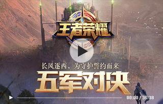 王者之隐最新爆料视频,揭秘最新爆料视频中的神秘元素与精彩瞬间  第1张