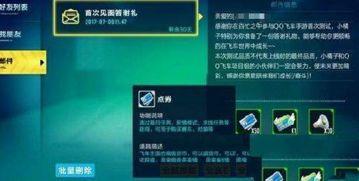 qq飞车手游点券车最新爆料  第1张