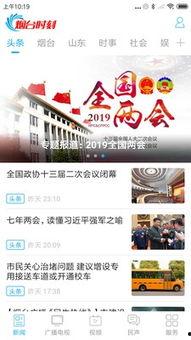 烟台有新闻怎么找媒体爆料,媒体爆料一键获取 第3张 烟台有新闻怎么找媒体爆料,媒体爆料一键获取 第3张