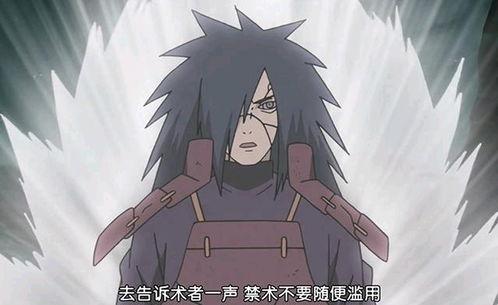 火影忍者最新爆料秽土斑,揭秘火影忍者最新篇章的神秘力量